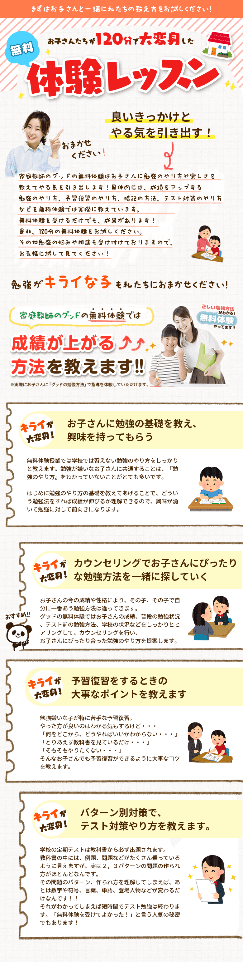 お子さんたちが120分で大変身した！無料体験レッスン！